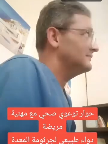 علاج جرثومة المعدة #مكناس #مستشفى #الإقليمي #الصحة #فضائح #الحكومة #المغرب #متداولــــــــ #viralreelsシ #reelschallenge فين هما أصحاب غزة ؟؟  فين هي جماهير العدل والإحسان؟ #مبغيناش_كاس_العالم_الصحة_أولا #احتجاجات #المغرب #الأمن #الصحة #خبر_اليوم #المواطنين #فيديو_اليوم #عاجل #المستشفى #مراكش #مبغيناش_كاس_العالم_الصحة_أولا الصحة والتعليم أولا عاد نظمو كاس العالم  ، الضلم و الحكرة 🫤  #المغرب_العربي #الصحة #التعليم علاج جرثومة المعدة السحري من الطبيعة