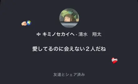 清水翔太さんの曲全部いい曲🥹💖 #恋してる女の子が1番可愛い #キミノセカイへ#インスタノート #清水翔太#fyppppppppppppppppppppp 