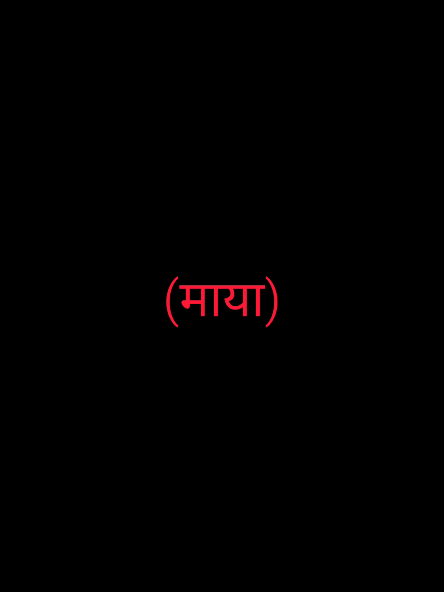 “माया” मेरो लागि व्यक्तिगत गीत हो तर तपाईंहरुसँग बाँड्दैछु… कच्चै गीत.. यो किसिमको गीत म आफैँ सुन्नको लागि र आफ्नै भित्री भावना पोख्नको लागि रचना गर्ने गर्छु.. माया…फेरि भेटौँला नि है म पनि तेही बाटो आउनेछु… कुँरी राख्नु है 🖤