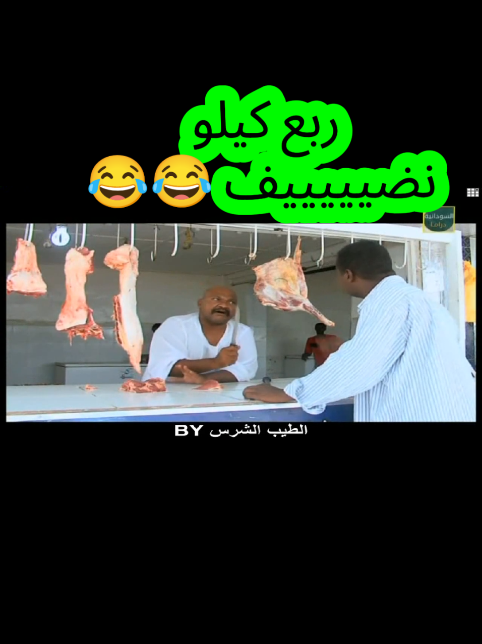 #مشاهدات56000مليونمشاهده  جمال حسن سعيد  دراما سودانيه جمال حسن سعيد  الدراما السودانيه جمال حسن سعيد #مشاهدات_ترند_اكسبلور_مليون_مشاهده #مشاهدات_56000_مليون_مشاهده #مشاهدات56000مليونمشاهدهلايفمباشر #creatorsearchinsights2026views @Zoolrahal @Zoolrahal 