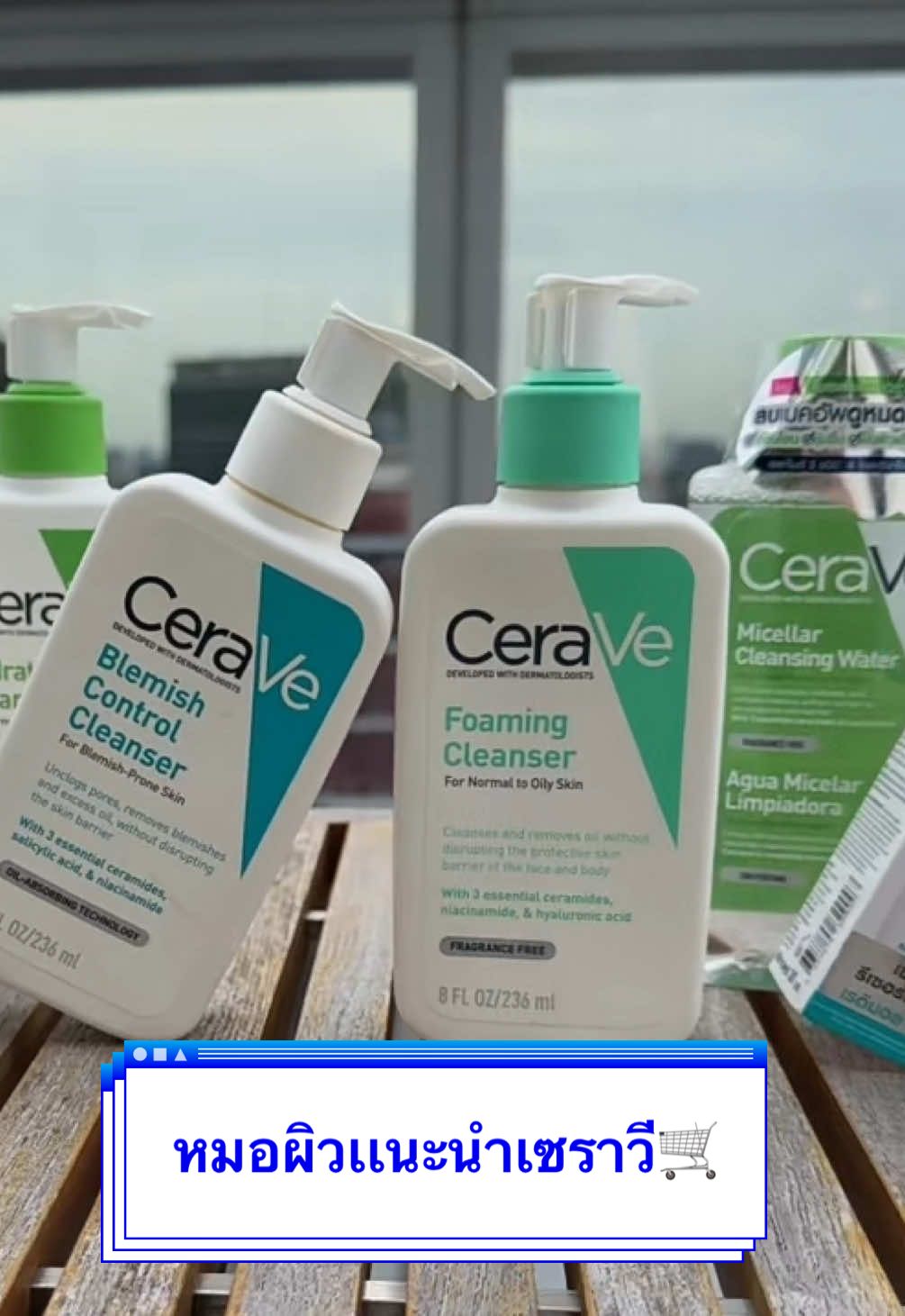 CeraVe มีสกินเเคร์ที่เหมาะกับทุกสภาพผิว เลือกช้อปเลย🛒💙🫶🏻🥼 #เซราวี #cerave #ceravethailand #หมอผิวแนะนําเซราวี #ceravethtrendy 