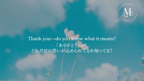 “ありがとう”をちゃんと伝えたいあなたに贈る曲 