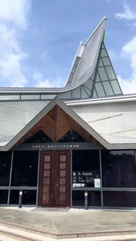 最終日の朝二風谷アイヌ文化博物館に行ってきました！ 阿寒湖とはまた別でアイヌ民族の人達が使っていた武器や道具、衣装などが展示されており道具などは工夫をしてこそ利便さを得れて、今僕らが日常で使っている物に派生したと実感しました！ 