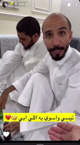 #ابوعجيب#ابوحصه#انشروه#اكسبلور