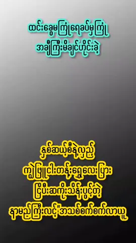#again #virlvideo #tiktok #fyppp #ကျွဲကျွဲ 