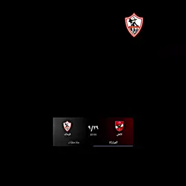 الاهلي هايكسب الزمالك29 #الاهلي #الزمالك #الدوري #الاهلي 
