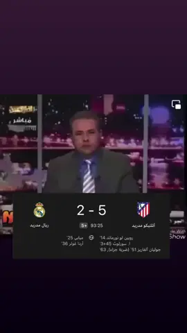 💔💔💔💔💔 .. .. .. #atleticomadrid #viral #viralreels #explore #memes 