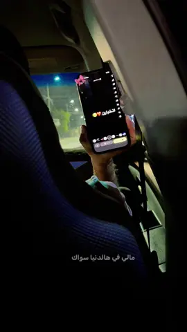 ويلي من حبه ويلي 🥺❤️‍🔥#قناتي_تلي_بالبايو #مالي_خلق_احط_هاشتاقات #ترند 