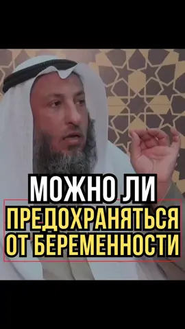 Можно ли предохраняться от беременности?