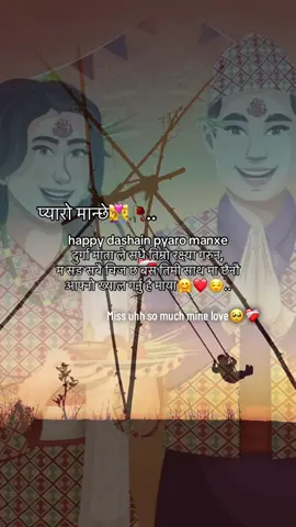 #CapCut #happy dashain pyaro manxe दुर्गा माता ले सधै तिम्रो रक्ष्या गरुन,  म सङ सबै चिज छ बस तिमी साथ मा छैनौ  आफ्नो ख्याल गर्नु है माया🤗❤️😌..  #n❤️s #goviral 