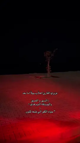 #اكسبلور #الهشتاقات_للشيوخ #تصويري📷 #لايك #هواجيس #مالي_خلق_احط_هاشتاقات 