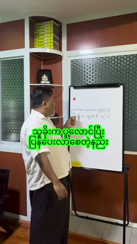 #လက်ဝဲမယဆရာကျော်ဆွေဝင်း #ဂါထာ #ယတြာ #