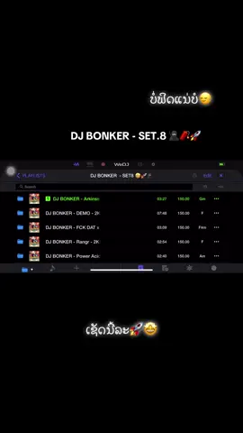 ໄຫລເກີນ🤩🚀🥷🏻#ตามจังหวะ #wedj🚀🔥 #ຟີດສິໄອສັສສ #pyfツ #pyfツ #ໄຫລໆໆ #DJ #ສຸດສາຍຍຍຍຍ🚀🚀 #เทรนวันนี้ 