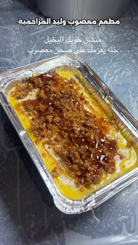 #لايك #عريكه #ترند #مطاعم_الرياض #اكسبلور 