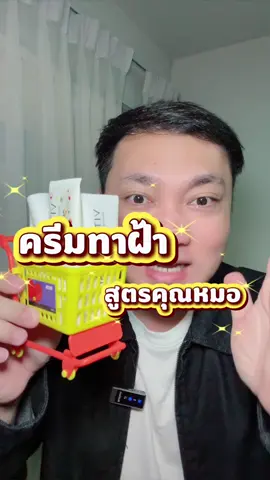 มาแล้ว โปรครีมทาฝ้า วันนี้พีคมาก #skinradiance #ครีมทาฝ้า #สกินเรเดียนซ์ #รีวิวบิวตี้ #mixfeelgood  @Mix Feel Good 