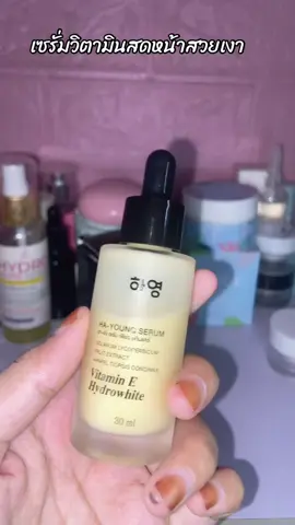 #เซรั่มวิตามินสด #นายหน้าtiktokshop #ฟีดดดシ #เอาขึ้นหน้าฟีดที 