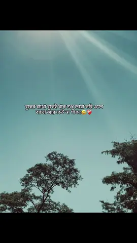 #humm #foryoupage #sadstory ##vairalvideo #sadcaption @TikTok Bangladesh 