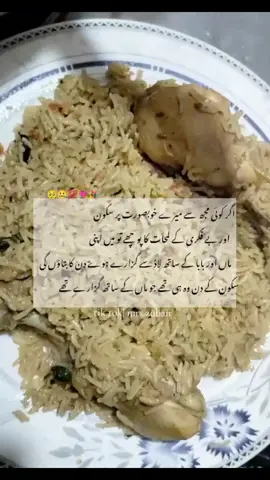 ya Allah pak mera maika salamat rkhna ameen #maika#susral#maa #beti#viral