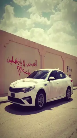 ي عذابي🧑‍🦯#اكسبلور #اوبتيما #fyp #كيا_اوبتيما #الامارات_العربية_المتحده🇦🇪 