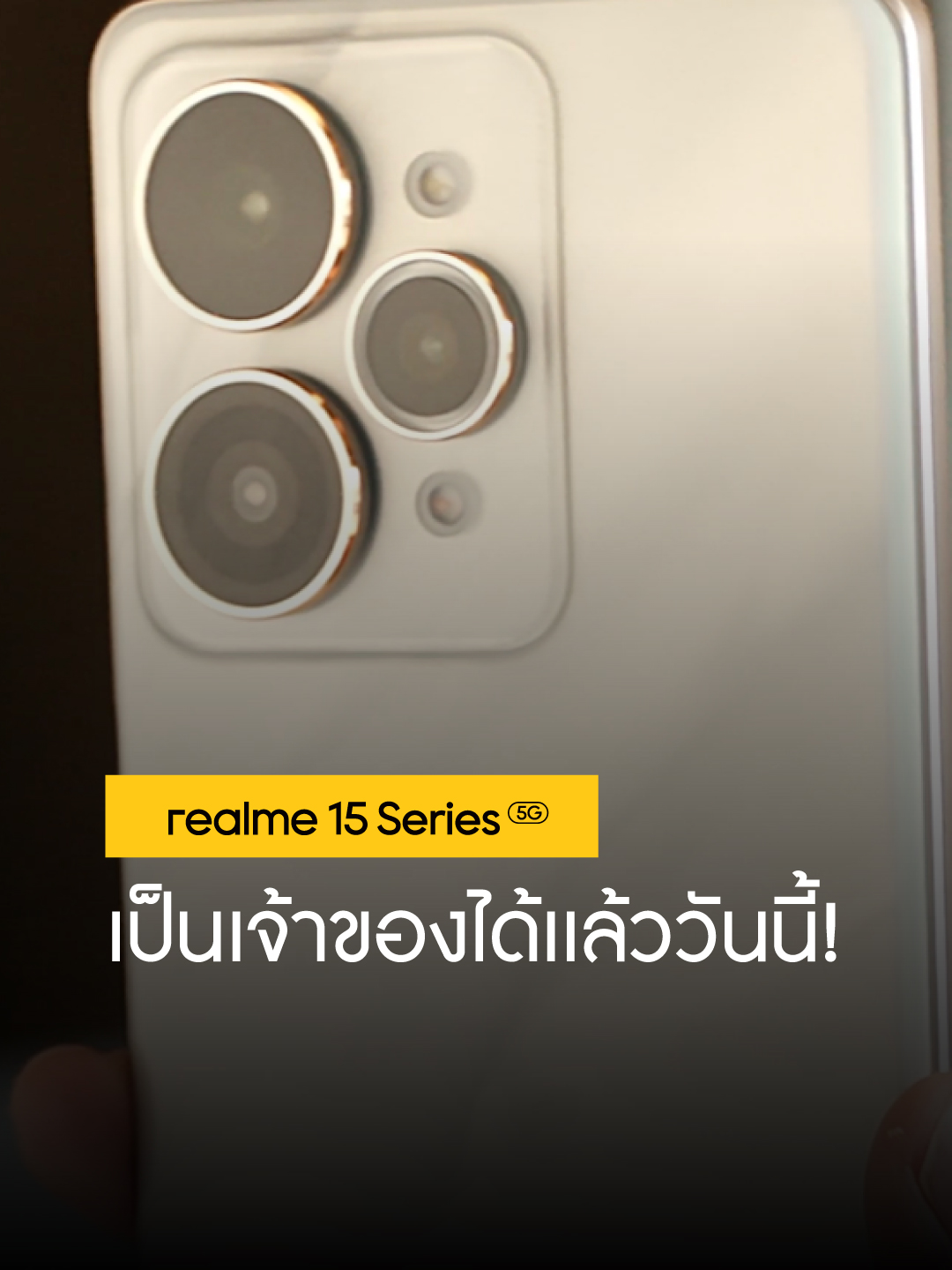 Live for real ไปกับ realme 15 Series 5G - AI Party Phone 📸 กล้อง 50MP Triple Camera + All 4K เก็บครบทุกโมเมนต์ 🐲 ชิป Snapdragon 7 Gen 4 เล่นลื่นไม่มีสะดุด ✨ ดีไซน์หรู บาง แต่แบตใหญ่ 7000mAh เป็นเจ้าของได้แล้ววันนี้! 🎉 realme 15 Pro 5G 🔹 12+256GB ราคา 14,999.- 🔹 12+512GB ราคา 16,999.- realme 15 5G 🔹 12+256GB ราคา 12,999.- รับฟรี! ของแถมรวมมูลค่า 11,498.-* 🎒 realme Special Backpack มูลค่า 2,499.- 🛡️ ประกันจอแตก 180 วัน 1 ครั้ง มูลค่า 8,999.- 🔥 ขยายประกันตัวเครื่องเป็น 2 ปีเต็ม #realme15Series  #realme15Pro  #AIPartyPhone   #ใช้ชีวิตให้เรียลทุกช็อต   *เงื่อนไขเป็นไปตามที่บริษัทฯ กำหนด