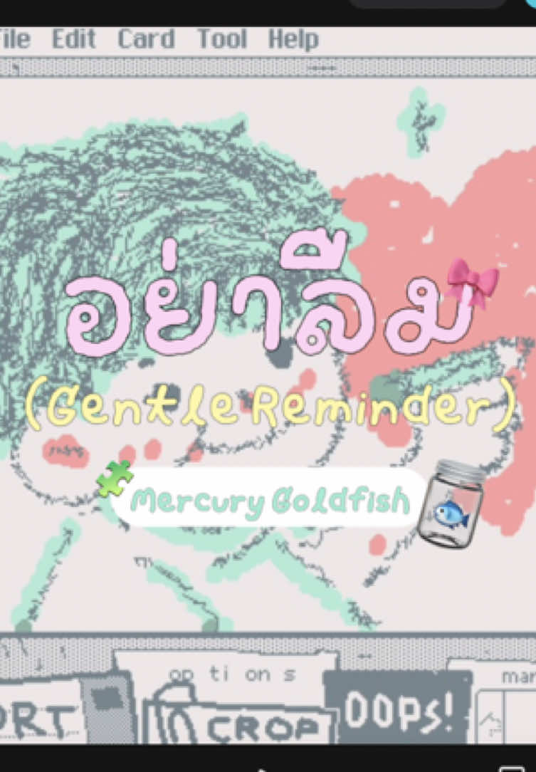 ⭐️อย่าลืม(Gentle Reminder)-Mercury Goldfish #listdekhudbad #cynthiaoceanworld #art #mercurygoldfish #fyp 