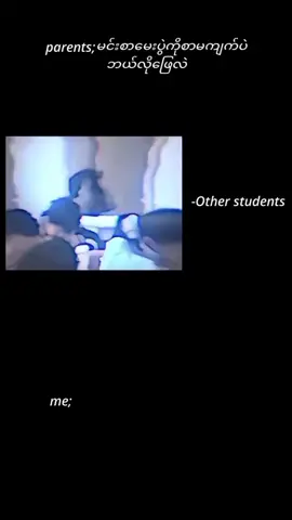 #😝အသဲပေးသွား#ဘာတင်တင်viewerကိုမတက်😔😔😔😔😔😔#foryoupage#မူရင်း#ဗွီဒီယိုပိုင်ရှင်ကို(crd)ပါ(❤️)ရမဲ့သူပါ