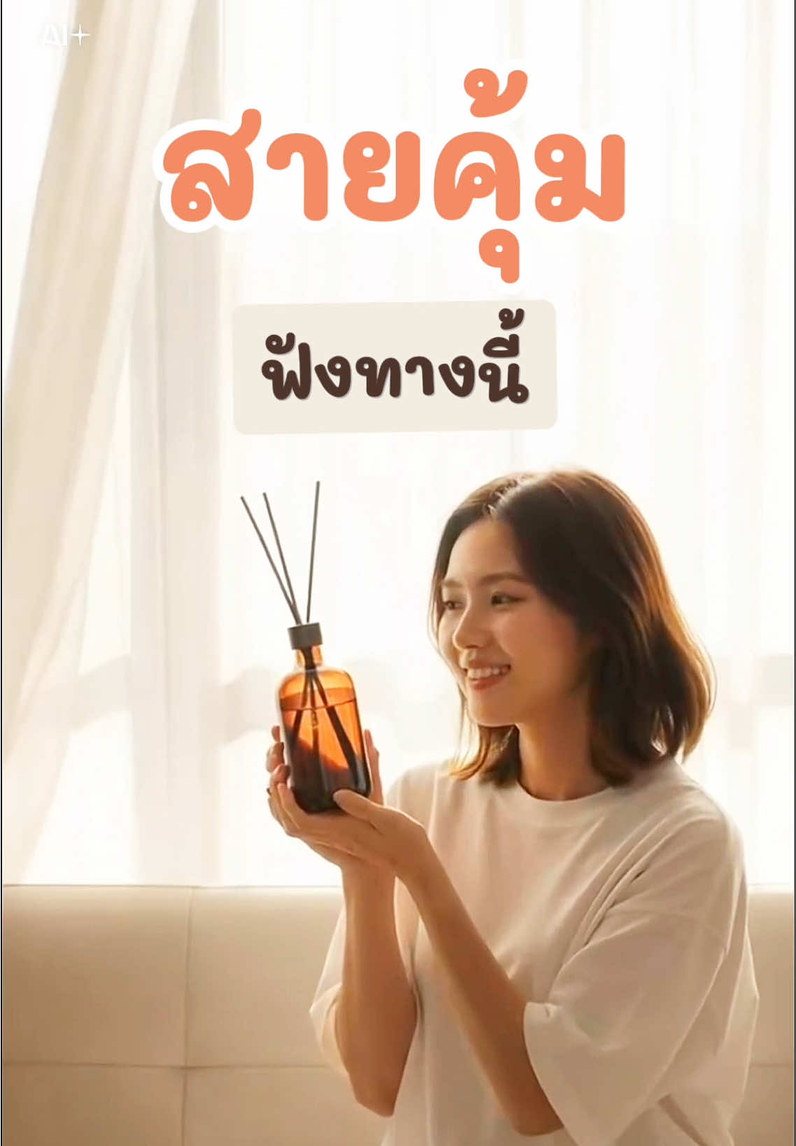 สายคุ้มฟังทางนี้ ก้านไม้หอม 500 ml ขวดใหญ่ครึ่งลิตรที่คุัมมาก ♥️#hankyhouse #ก้านไม้หอมปรับอากาศ #ของใช้ในบ้าน #tiktokป้ายยา #tiktokmademebuyit 