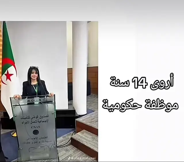 #💔 #الجزائر #العمل #الهجرة_الى_اوروبا🇪🇺 