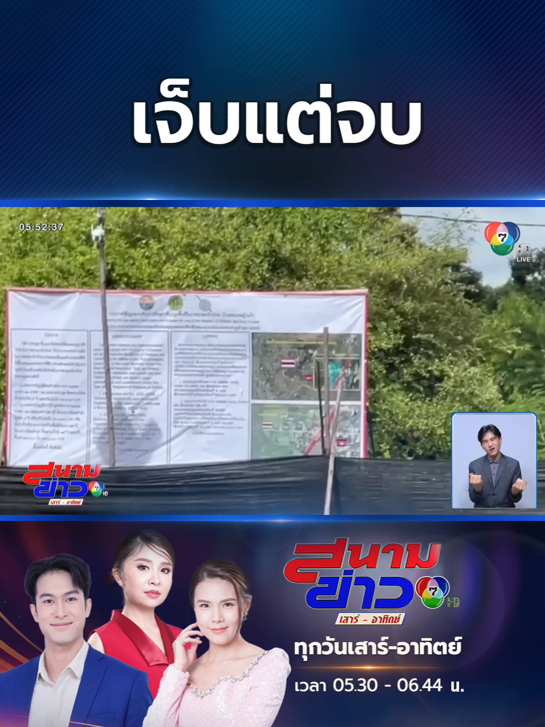 ชาวบ้านพื้นที่ชายแดนจังหวัดสุรินทร์ เร่งอพยพ หลังมีข่าวทหารกัมพูชา พยายามยั่วยุทหารไทย หวังให้เกิดการปะทะ #Ch7HDNews #ข่าวออนไลน์7HD #ข่าวช่อง7HD #ข่าวTikTok