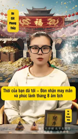nhận máy mắn tháng 8 âm lịch #tuvi #tâmlinh #phongthuytamlinh #ancatphongthuy 