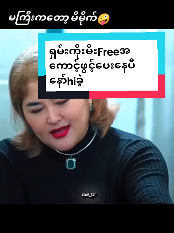 #ဘာ်ချိန်မှfypပေါ်ဘယ်ချိနိမှရောက်မှာလည်း #ရောက်ချင်တဲ့နေရာရောက်👌 #လူကြီးမင်းတိုအိမ်ရှေ့ကိုရွှေထုပ်ကြီးရောက်ရှိလို့လာပါပီအရယူလိုက်ပါ #
