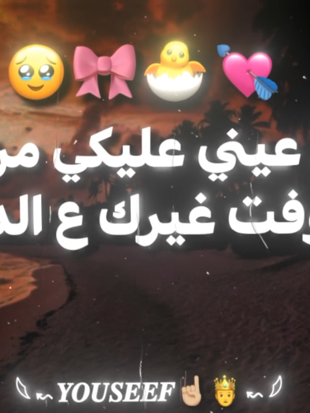 حبك في قلبي بقا مسيطر😔🫵🏼. . .   #تصميم_فيديوهات #تصميمي #تصميم #تصميم_فيديوهات🎶🎤🎬 #foruyou 