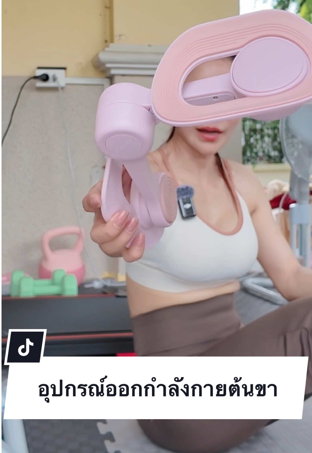 ต้านแรงดีมาก#เครื่องออกกำลังกายขา#ออกกําลังกายขา #ออกกําลังกายที่บ้าน #fitwithtiktok 