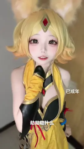 #etamecosplay #cosplay #cos