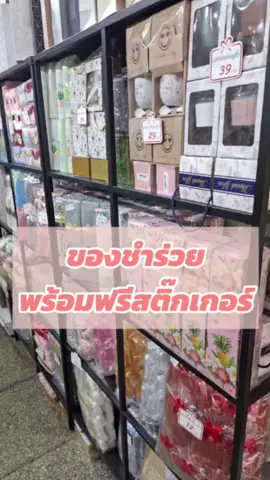 ทางร้านมีของชำร่วยให้เลือกหลากหลาย พร้อมทำสติ๊กเกอร์ให้ฟรีด้วยนะคะ #ของรับไหว้ #ของรับไหว้งานแต่ง #ของขวัญ #ของชำร่วย #ของชำร่วยงานแต่ง