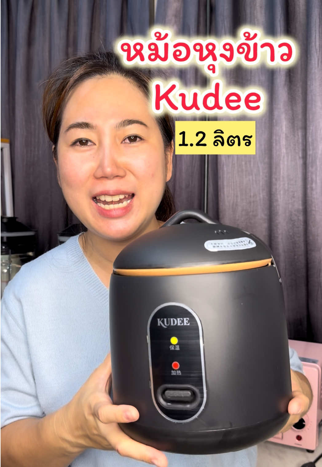 #หม้อหุงข้าวไฟฟ้า #หม้อหุงข้าวมินิ #หม้อหุงข้าว1.2ลิตร #kudee #หม้อหุงข้าวkudee 