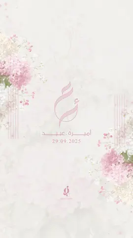 دعوة زفاف🩷#f#دعوة_زفاف#زواج#fyppppppppppppppppppppppp#fy 