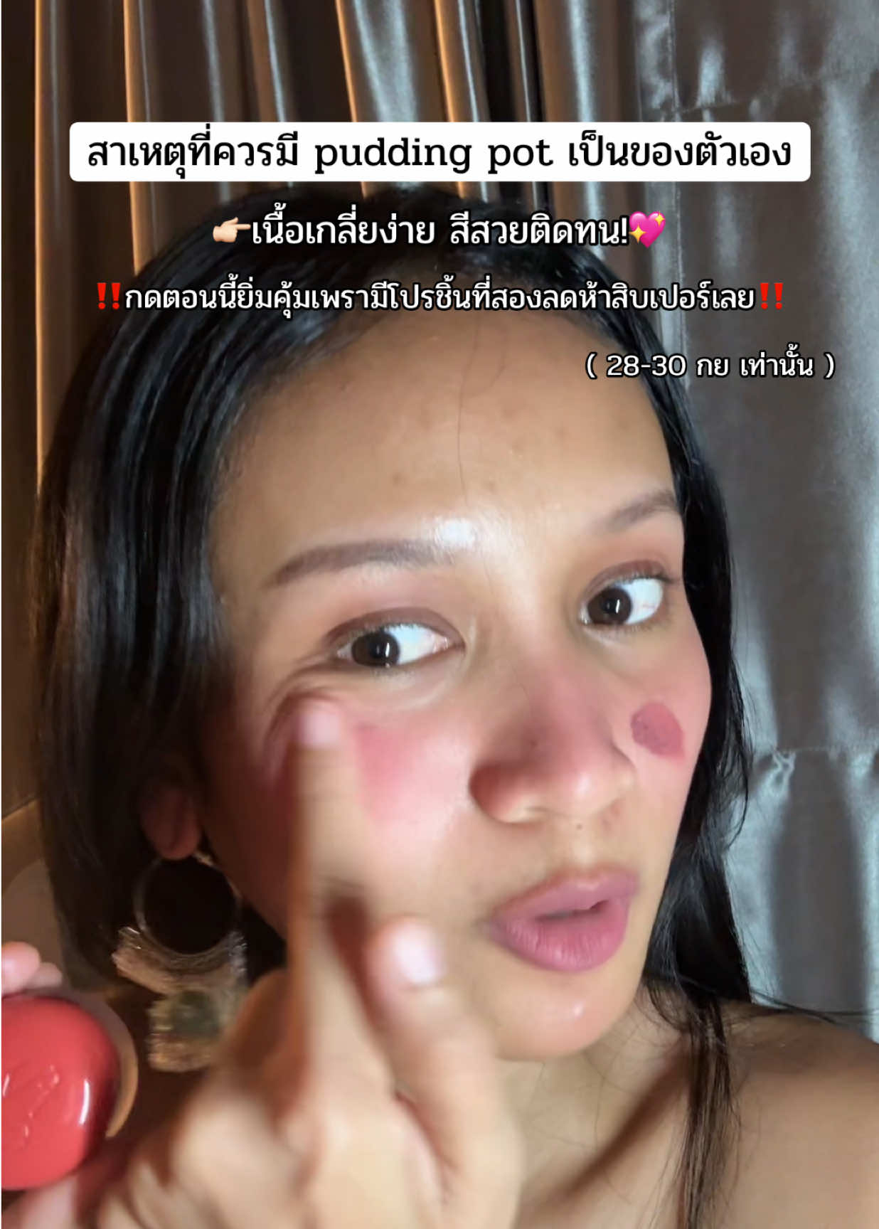 #fwee#fweethailand #fweeTikTokShopTH #fweeพุดดิ้งพอท #รีวิวบิวตี้ 