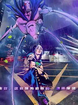 我乔迪奥乔斯达有一个梦想：—— #animetikok #animeedit #jojo 