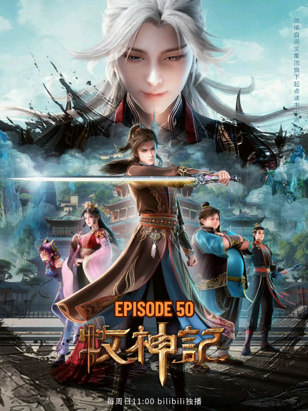 Qin Mu (TOHG) Eps. 50 #hr_rebord #hrdong3 #hrdong2 #hrdong 