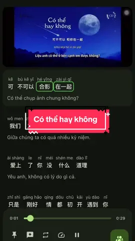 Mỗi ngày 1 bài hát luyện nghe tiếng trung 《可不可以》- Có thể hay không #tuhoctiengtrung #luyennghetiengtrung #nhactrungquoc #viral #fyp 