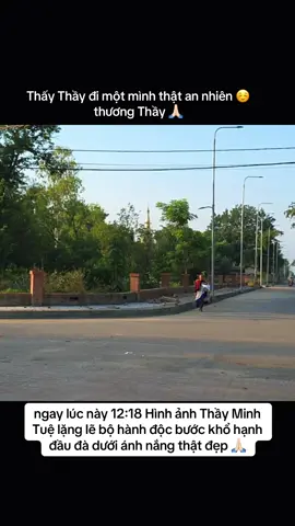 ngay lúc này 12:18 Hình ảnh Thầy Minh Tuệ lặng lẽ bộ hành độc bước khổ hạnh đầu đà dưới ánh nắng thật đẹp 🙏🏻#longkadaily #thichminhtue #thayminhtuemoinhat #suminhtuemoinhat #thayminhtuehomnay 
