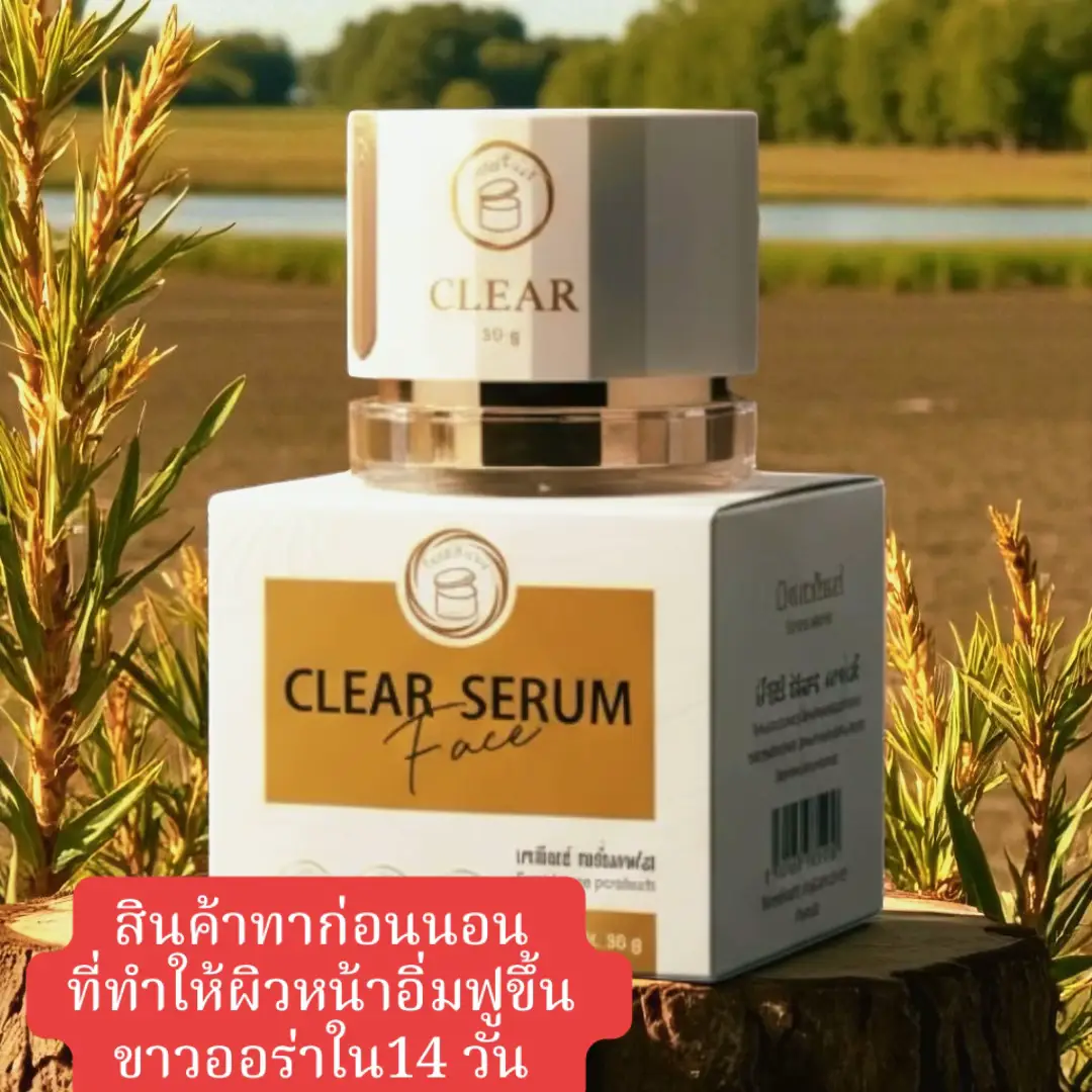#ใช้ดีมาก #ครีมเคลียร์หน้าขาว #ออร่าเพิลร์บายจิราพร #skincare #ล้านวิว 