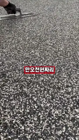 👈👈제품번호 220번 제품은 프로필 링크를 확인해주세요 😊 #스톤페인트 #셀프인테리어 #집꾸미기 #인테리어소품 #리모델링템 #홈데코 #DIY인테리어 #벽인테리어