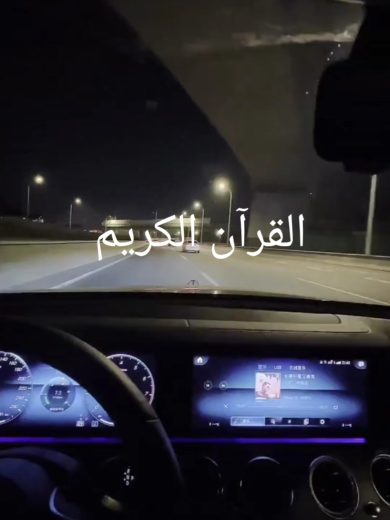 القرآن الكريم 