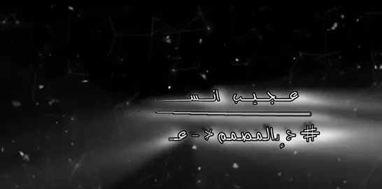 ♯̶ ⊰ ٕ˼الـمـصـمـم ⊀ - عــبدالـرؤوف ͢𝟕𝑨 ˹⸒⤹..