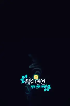 আয়না আমার মন ভাংগা আইনা 🥰🥰🥰🥰#foryoupage❤️❤️ @MrBeast @MrBeast @🌸—মাঁয়াঁবঁতী—🌸