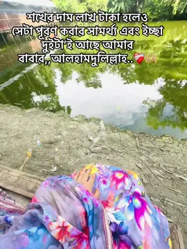 একা বসে থাকতে ভালোই লাগে সবার কাছ থেকে নিজেকে দূরে সরিয়ে রাখার চেষ্টা যত একা তত সান্তি 🫶🏼🤧#fyp #fyppage #foryou #vairal_video_tiktok #fyppppppppppppppppppppppp 