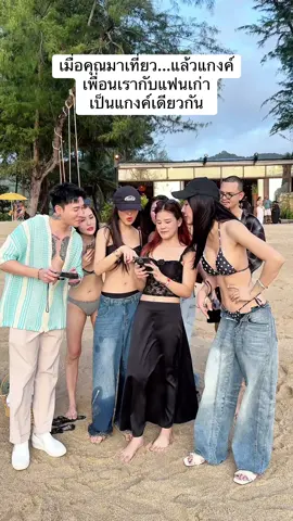 คุณเคยหรอยสี้แฟนเก่ายุมั้ยคะ? #มายมิ้นนารา #mymintnara #อาสัวplayboy 