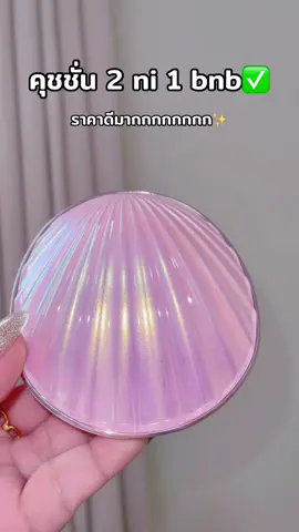 #tiktokshopช้อปกันวันเงินออก 